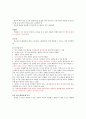 KCU 커피와 바리스타 기말고사 범위 A+족보 6페이지