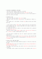 KCU 커피와 바리스타 기말고사 범위 A+족보 10페이지