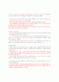 KCU 커피와 바리스타 기말고사 범위 A+족보 11페이지
