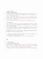 KCU 커피와 바리스타 기말고사 범위 A+족보 12페이지