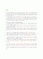 KCU 커피와 바리스타 기말고사 범위 A+족보 13페이지