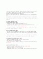 KCU 커피와 바리스타 기말고사 범위 A+족보 14페이지