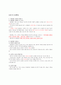 KCU 커피와 바리스타 기말고사 범위 A+족보 17페이지