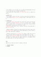 KCU 커피와 바리스타 기말고사 범위 A+족보 18페이지