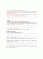 KCU 커피와 바리스타 기말고사 범위 A+족보 19페이지