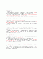 KCU 커피와 바리스타 기말고사 범위 A+족보 20페이지