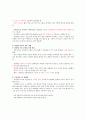 KCU 커피와 바리스타 기말고사 범위 A+족보 22페이지