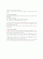 KCU 커피와 바리스타 기말고사 범위 A+족보 23페이지