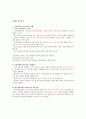 KCU 커피와 바리스타 기말고사 범위 A+족보 25페이지