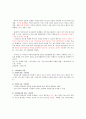 KCU 커피와 바리스타 기말고사 범위 A+족보 26페이지
