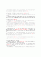 KCU 커피와 바리스타 기말고사 범위 A+족보 28페이지