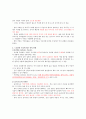 KCU 커피와 바리스타 기말고사 범위 A+족보 29페이지