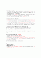 KCU 커피와 바리스타 기말고사 범위 A+족보 33페이지