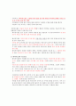KCU 커피와 바리스타 기말고사 범위 A+족보 34페이지