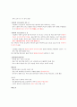 KCU 커피와 바리스타 기말고사 범위 A+족보 36페이지