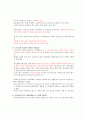 KCU 커피와 바리스타 기말고사 범위 A+족보 37페이지