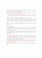 KCU 커피와 바리스타 기말고사 범위 A+족보 38페이지
