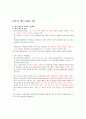 KCU 커피와 바리스타 기말고사 범위 A+족보 41페이지