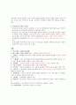 KCU 커피와 바리스타 기말고사 범위 A+족보 42페이지