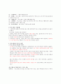 KCU 커피와 바리스타 기말고사 범위 A+족보 43페이지
