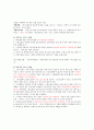 KCU 커피와 바리스타 기말고사 범위 A+족보 44페이지