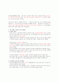 KCU 커피와 바리스타 기말고사 범위 A+족보 45페이지