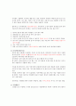 KCU 커피와 바리스타 기말고사 범위 A+족보 46페이지