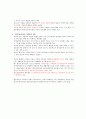 KCU 커피와 바리스타 기말고사 범위 A+족보 47페이지