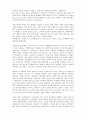 KCU커피와 바리스타 중간고사 범위 A+족보 5페이지