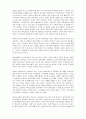 KCU커피와 바리스타 중간고사 범위 A+족보 6페이지