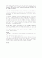 KCU커피와 바리스타 중간고사 범위 A+족보 7페이지