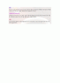 KCU커피와 바리스타 중간고사 범위 A+족보 8페이지