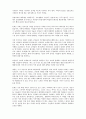 KCU커피와 바리스타 중간고사 범위 A+족보 12페이지