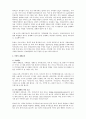 KCU커피와 바리스타 중간고사 범위 A+족보 19페이지