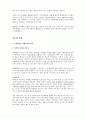 KCU커피와 바리스타 중간고사 범위 A+족보 22페이지