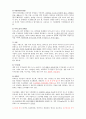 KCU커피와 바리스타 중간고사 범위 A+족보 29페이지