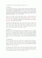 KCU커피와 바리스타 중간고사 범위 A+족보 32페이지