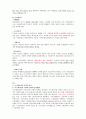 KCU커피와 바리스타 중간고사 범위 A+족보 45페이지