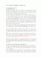KCU커피와 바리스타 중간고사 범위 A+족보 49페이지
