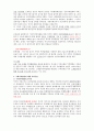 KCU커피와 바리스타 중간고사 범위 A+족보 51페이지