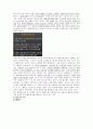한양싸이버 음식과 세계문화 기말고사범위 A+족보 45페이지