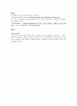 한양싸이버 음식과 세계문화 기말고사범위 A+족보 48페이지