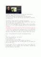 한양싸이버 음식과 세계문화 기말고사범위 A+족보 80페이지