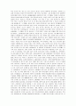 한양싸이버 음식과 세계문화 기말고사범위 A+족보 88페이지