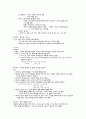 아리스토텔레스 시학 전문 요약 2페이지