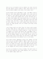 삼국지 삼국지연의 나관중 독후감 감상문 2페이지