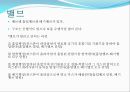 항공기 동력장치 - 왕복엔진의 구성품 7페이지