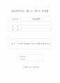 응력과 변형률의 선도에 대하여 설명하시오 1페이지
