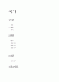 응력과 변형률의 선도에 대하여 설명하시오 2페이지