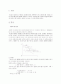 열역학의 제 1,2법칙 2페이지
